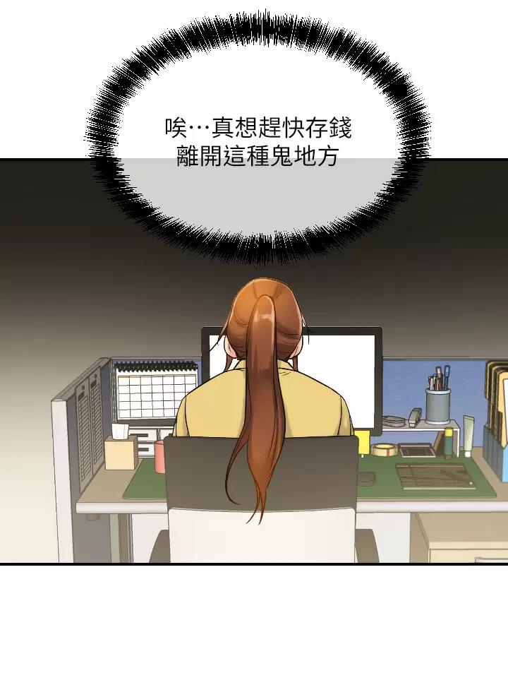 诚实杂货店免费阅读入口漫画,第10话1图