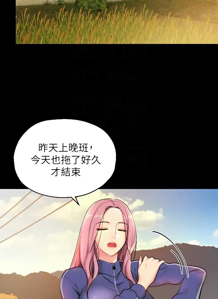 诚实守信的柚子漫画,第11话2图