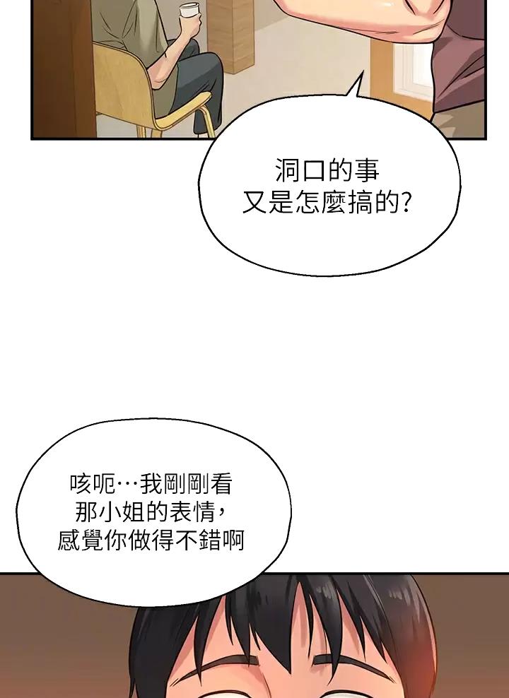 诚实杂货店在哪看漫画,第5话2图