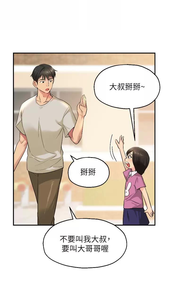 诚实杂货店在哪看漫画,第22话2图