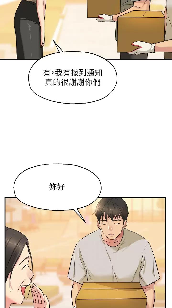 诚实杂货店漫画漫画,第21话2图