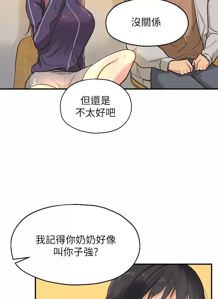 诚实守信故事漫画,第16话1图