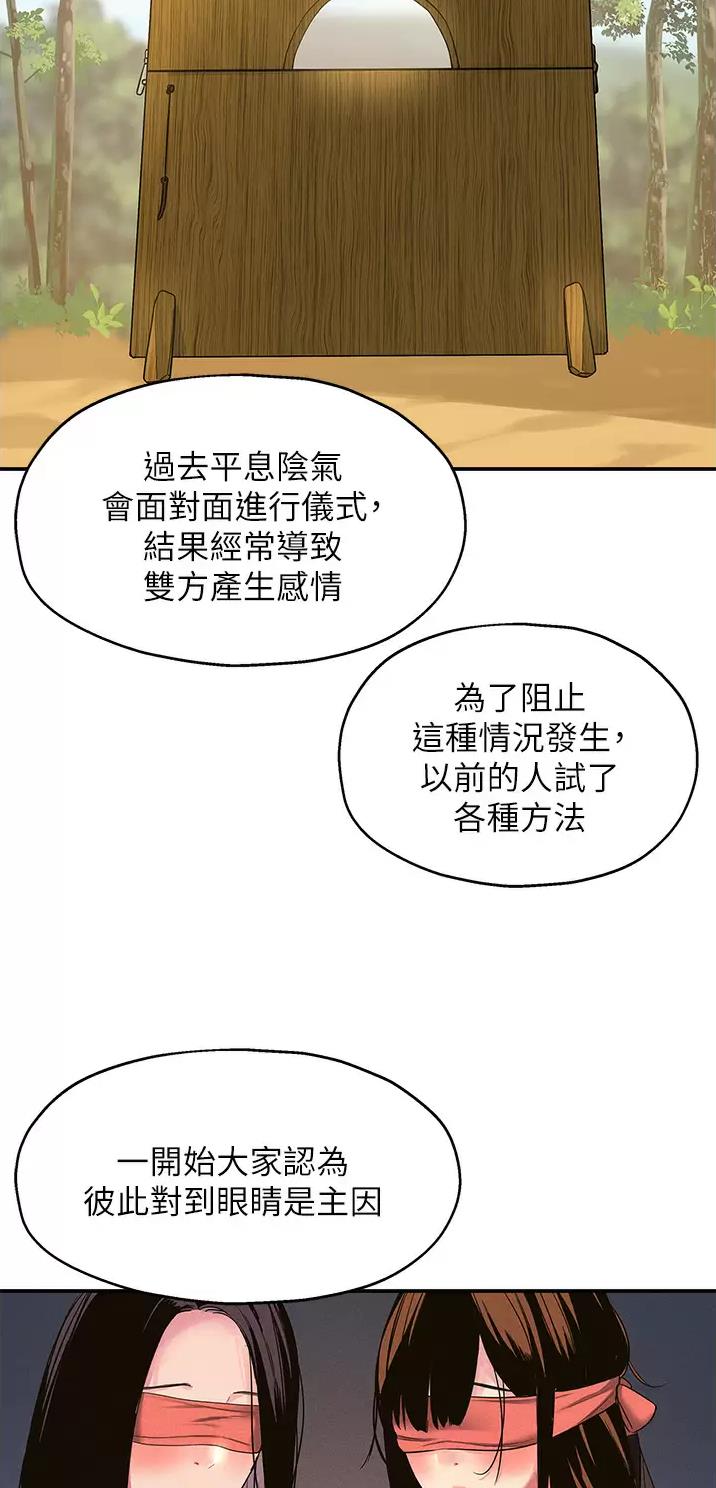 诚实杂货店免费阅读入口漫画,第29话1图