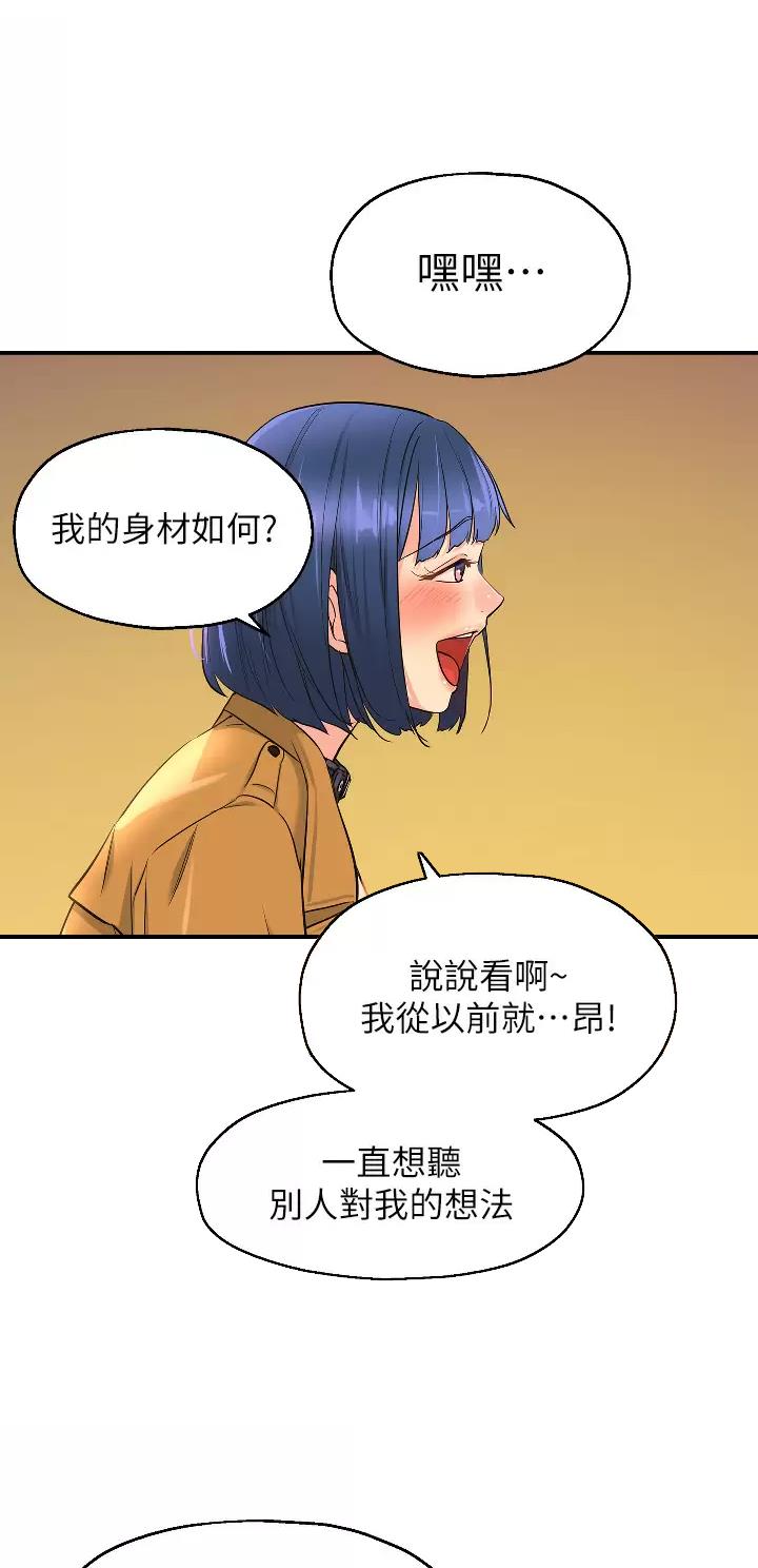 诚实杂货店免费阅读入口漫画,第26话1图