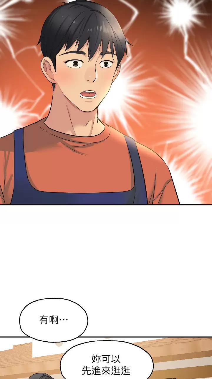 诚实杂货店免费阅读入口漫画,第24话2图
