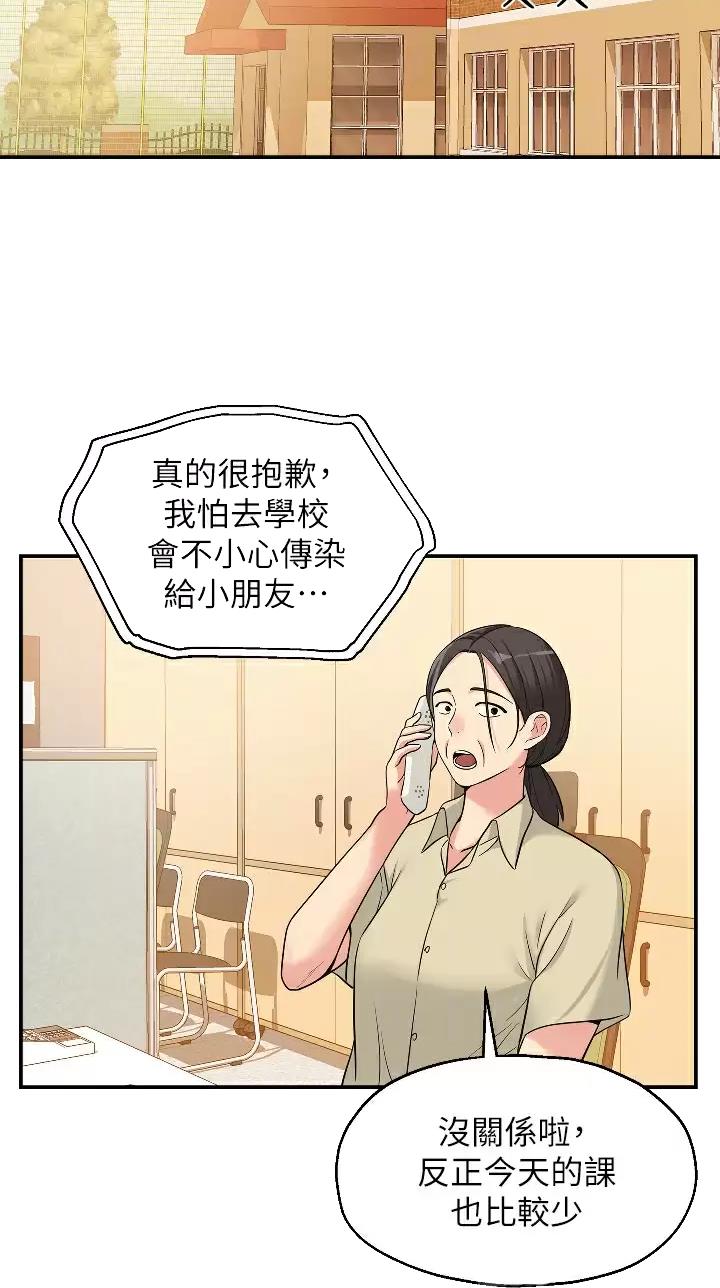 诚实杂货店在哪看漫画,第23话2图