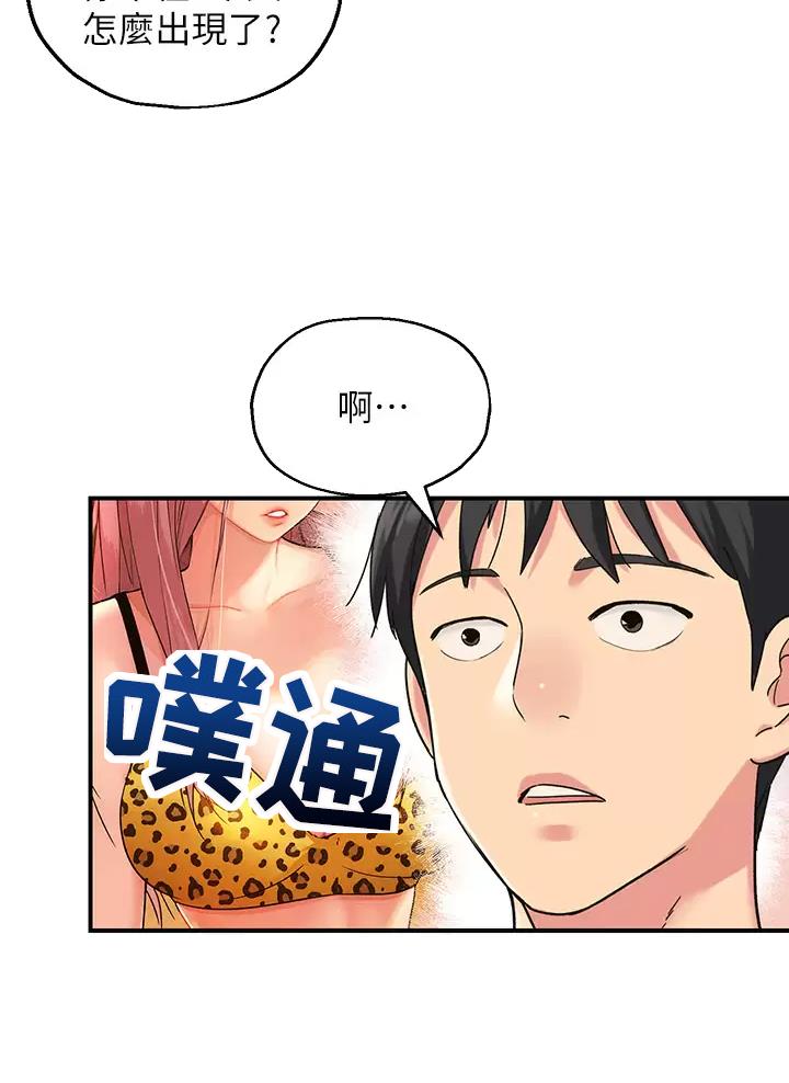 诚实杂货店在哪看漫画,第8话1图