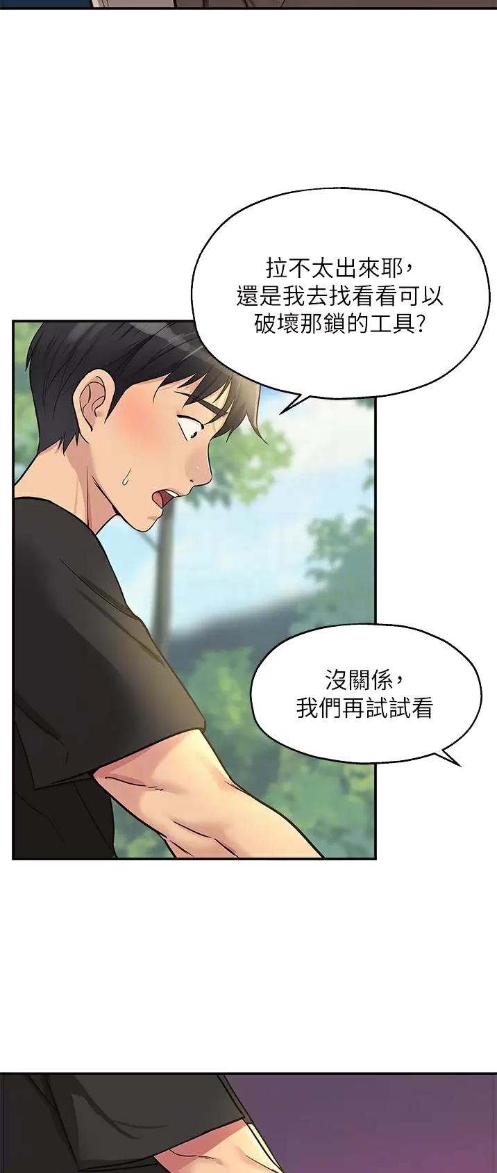 诚实杂货店在哪看漫画,第30话2图