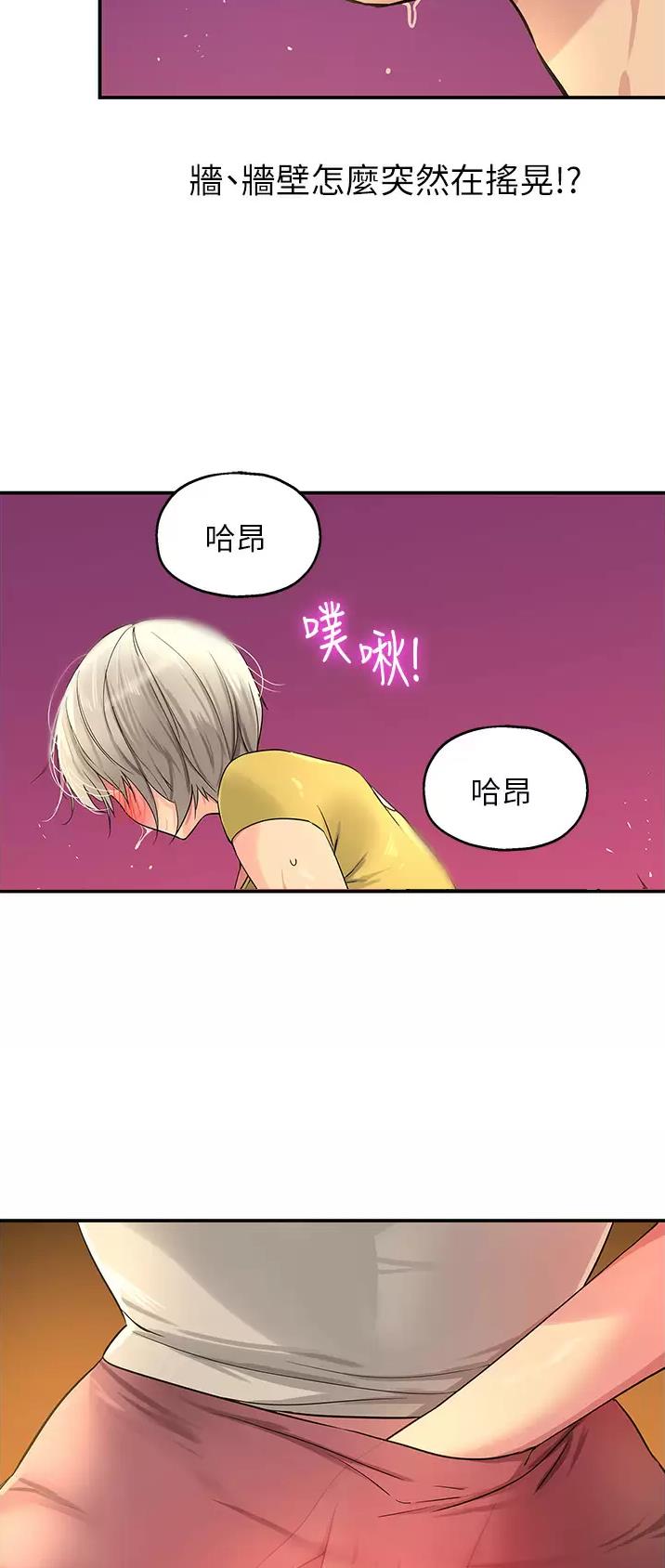 诚实杂货店在哪看漫画,第40话1图