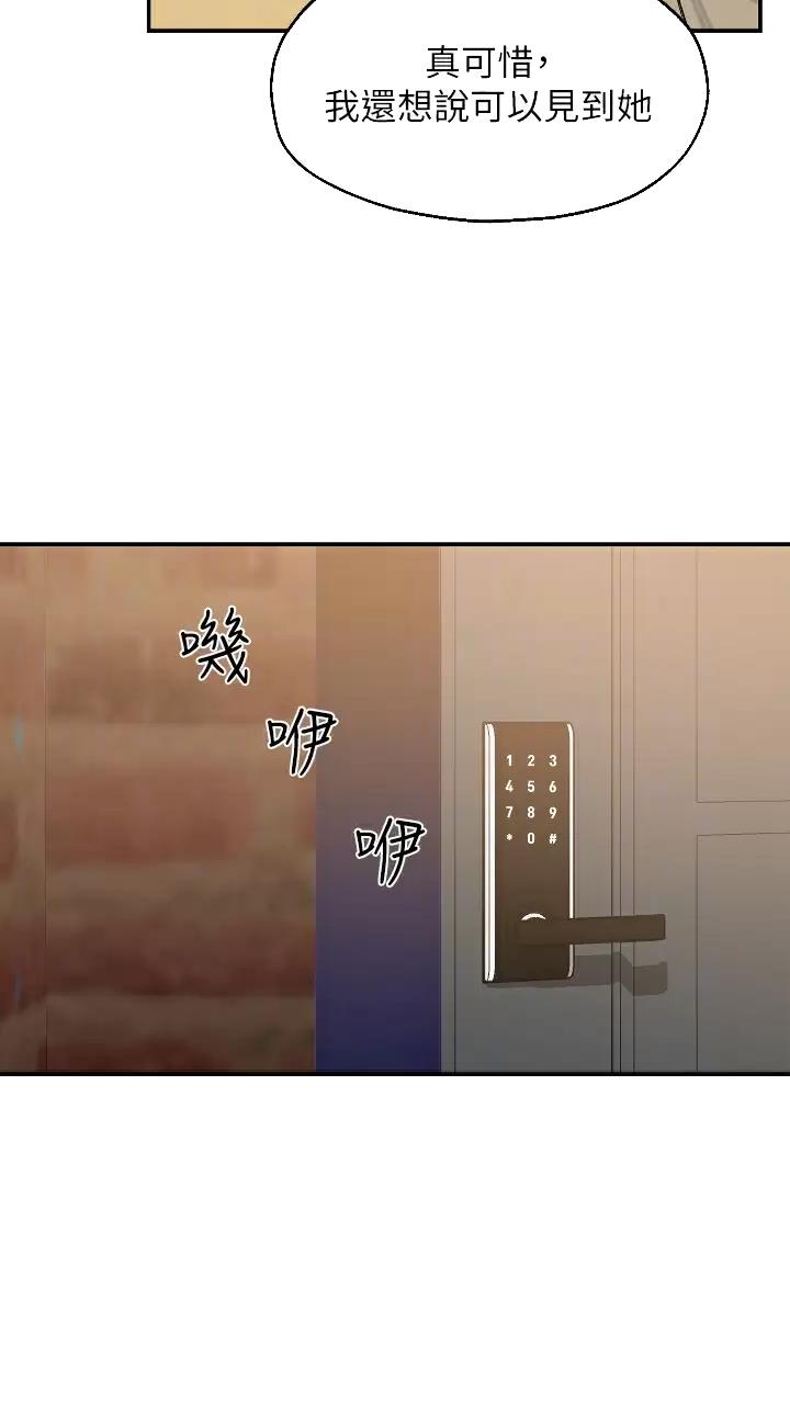 诚实杂货店漫画漫画,第21话2图
