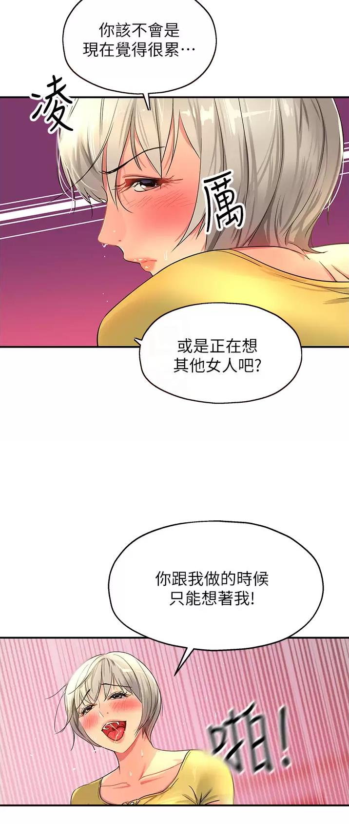 诚实杂货店在哪看漫画,第40话2图