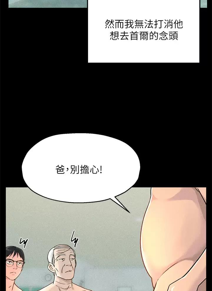 诚实杂货店在哪看漫画,第6话2图