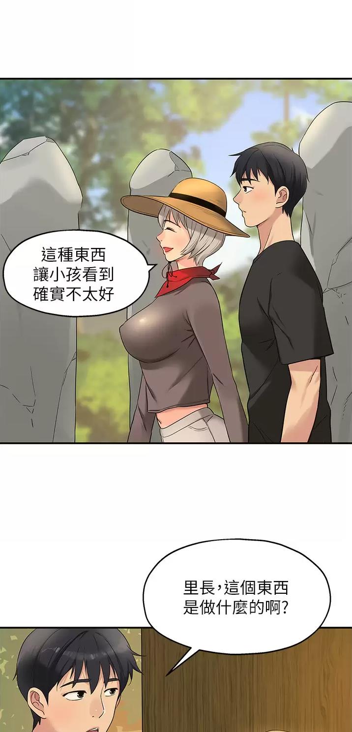 诚实杂货店免费阅读入口漫画,第29话1图