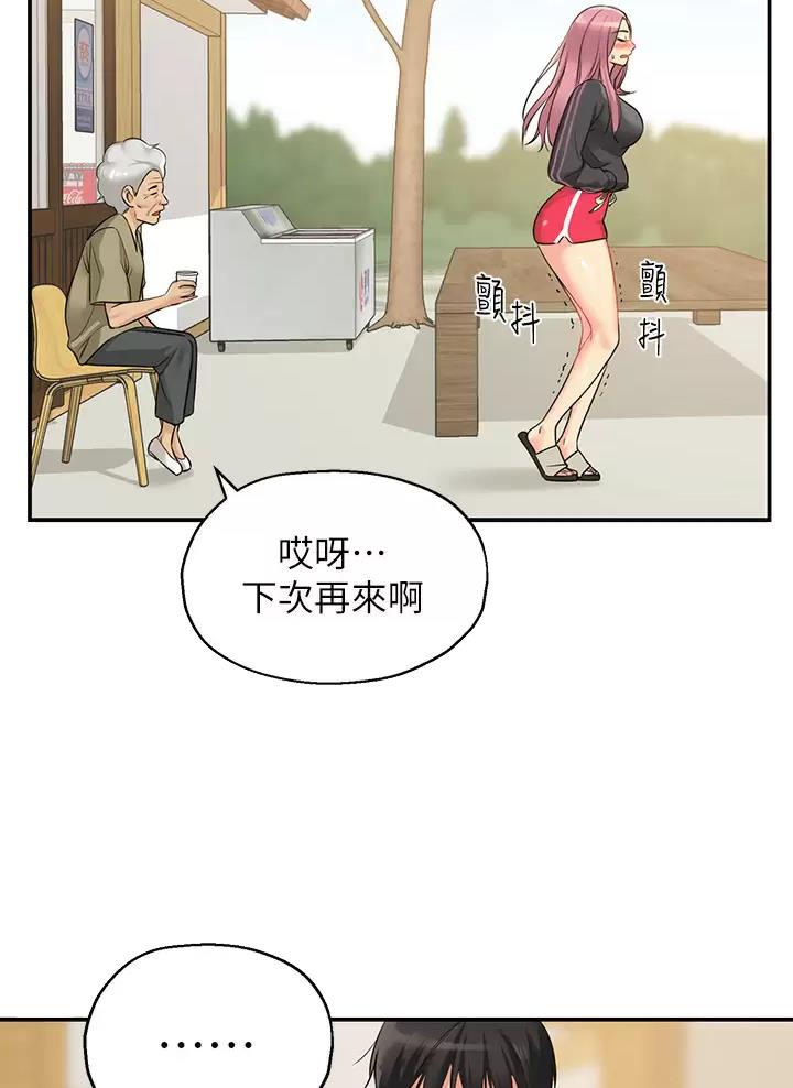 诚实杂货店在哪看漫画,第5话1图