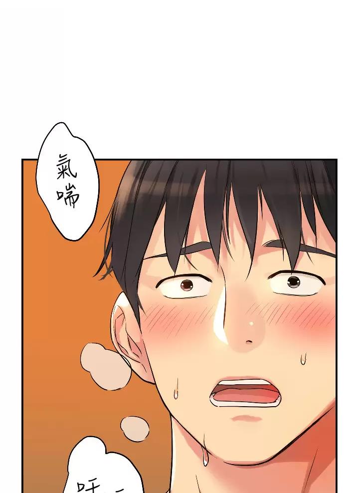 诚实杂货店免费阅读入口漫画,第13话1图