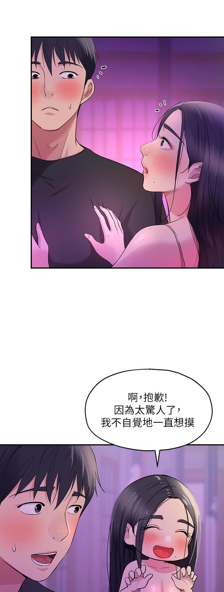 诚实杂货店在哪看漫画,第45话1图