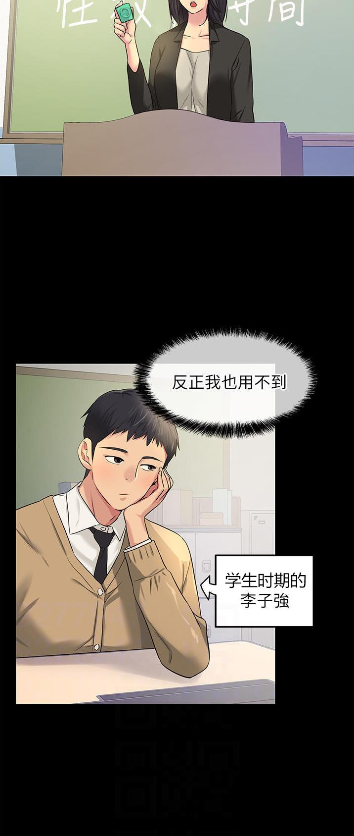 诚实杂货店在哪看漫画,第41话1图