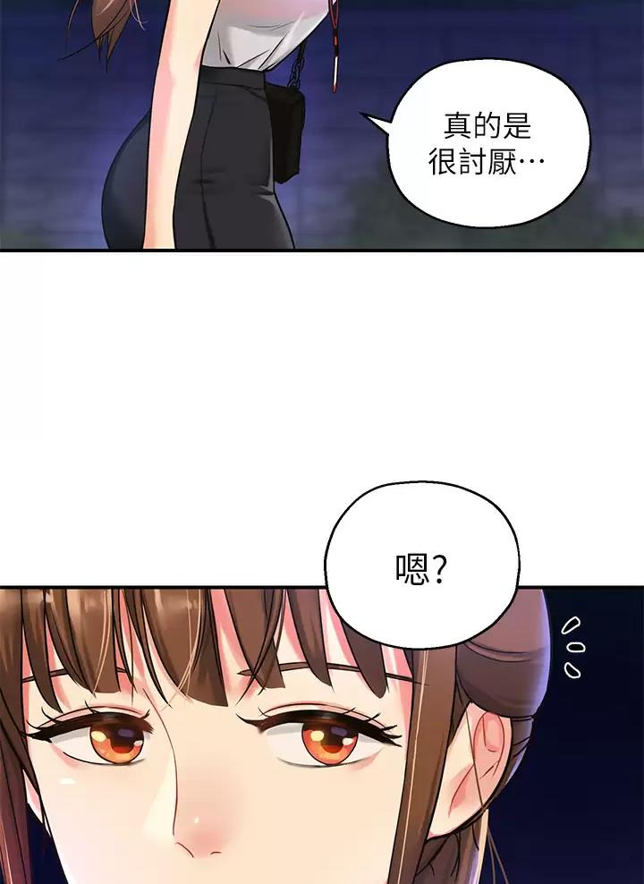 诚实杂货店在哪看漫画,第9话2图