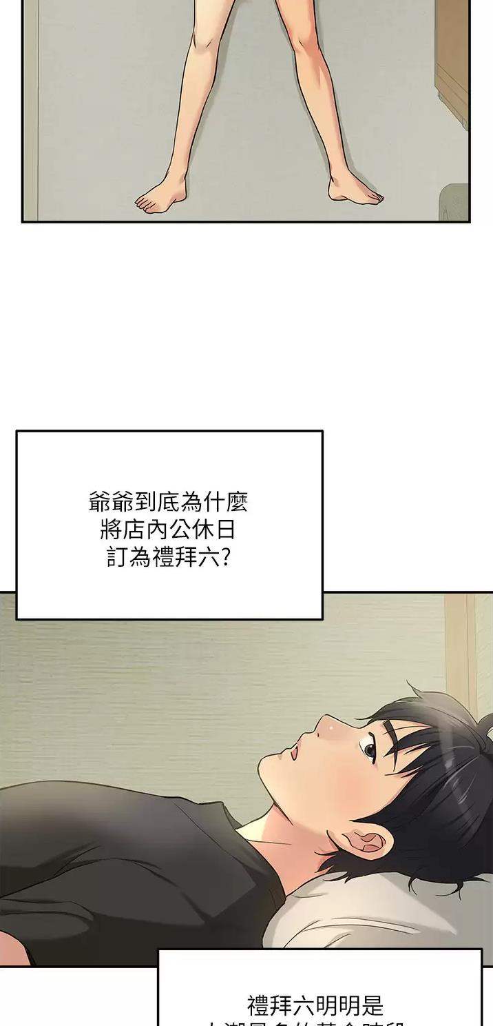 诚实杂货店在哪看漫画,第28话1图