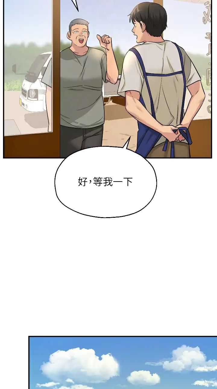 诚实日用品小店漫画,第21话2图