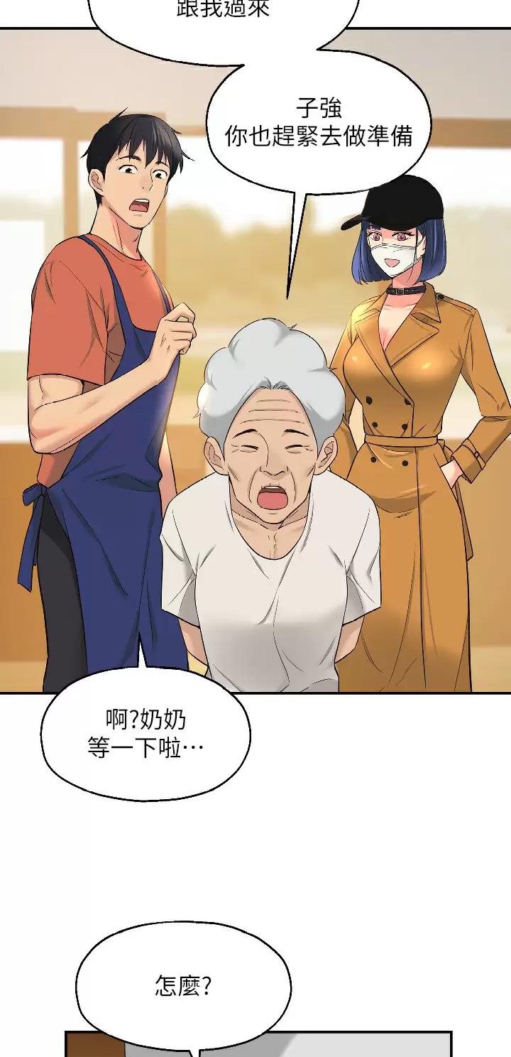诚实杂货店免费阅读入口漫画,第25话1图