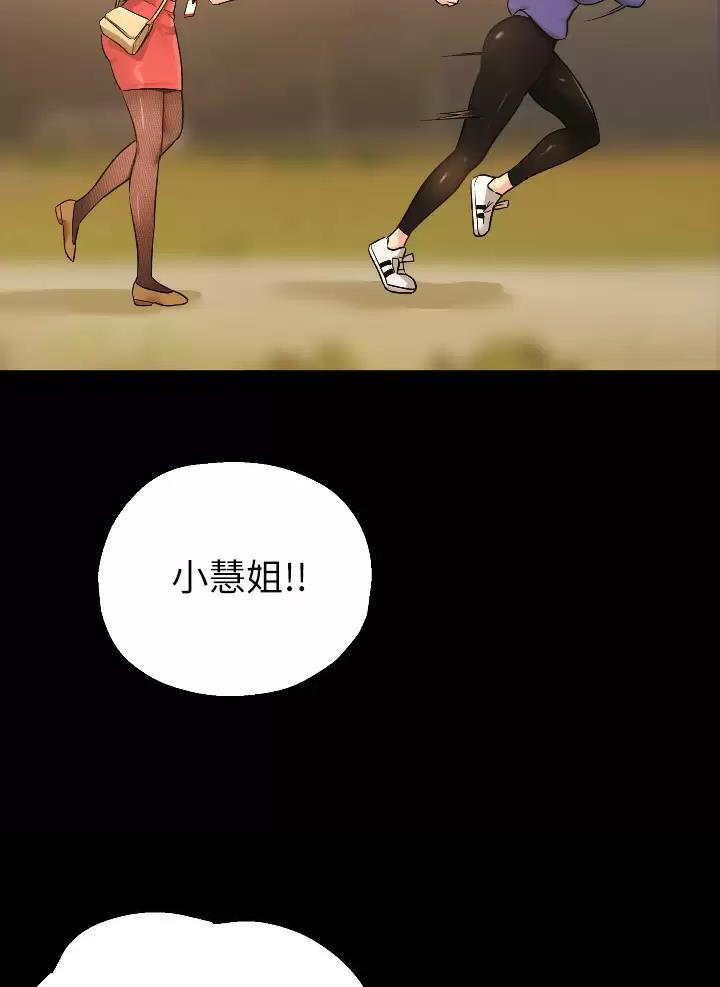 诚实杂货店漫画漫画,第11话2图