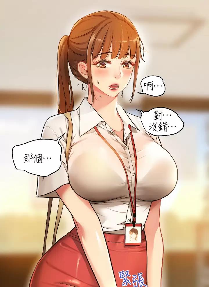诚实杂货店漫画漫画,第11话1图
