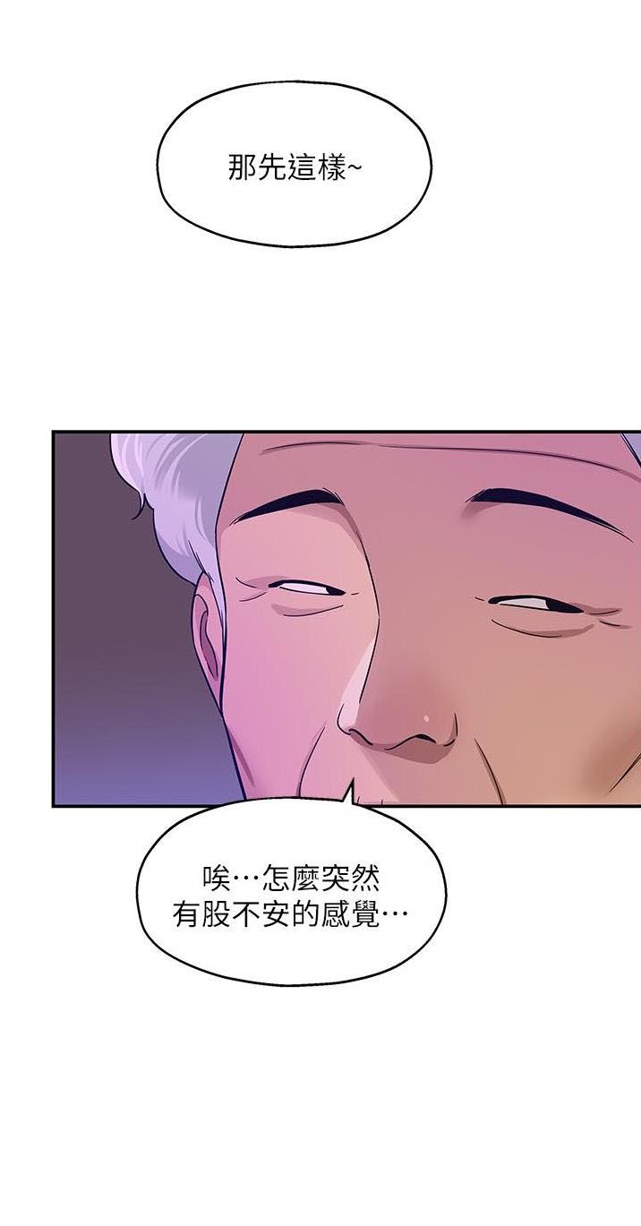 诚实杂货店漫画漫画,第44话1图