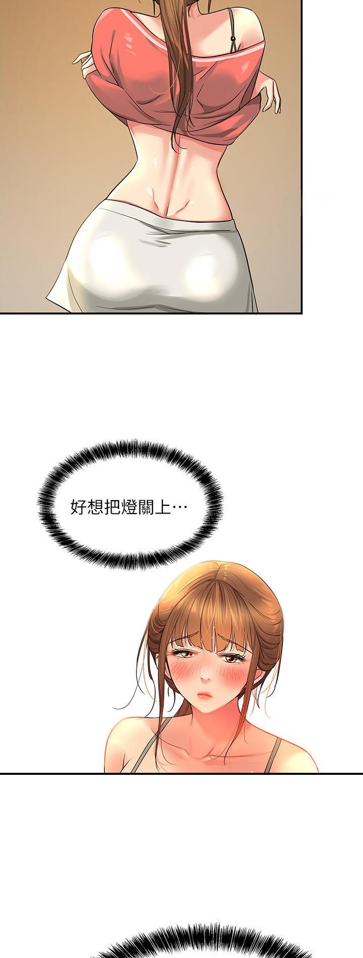 诚实杂货店在哪看漫画,第43话2图