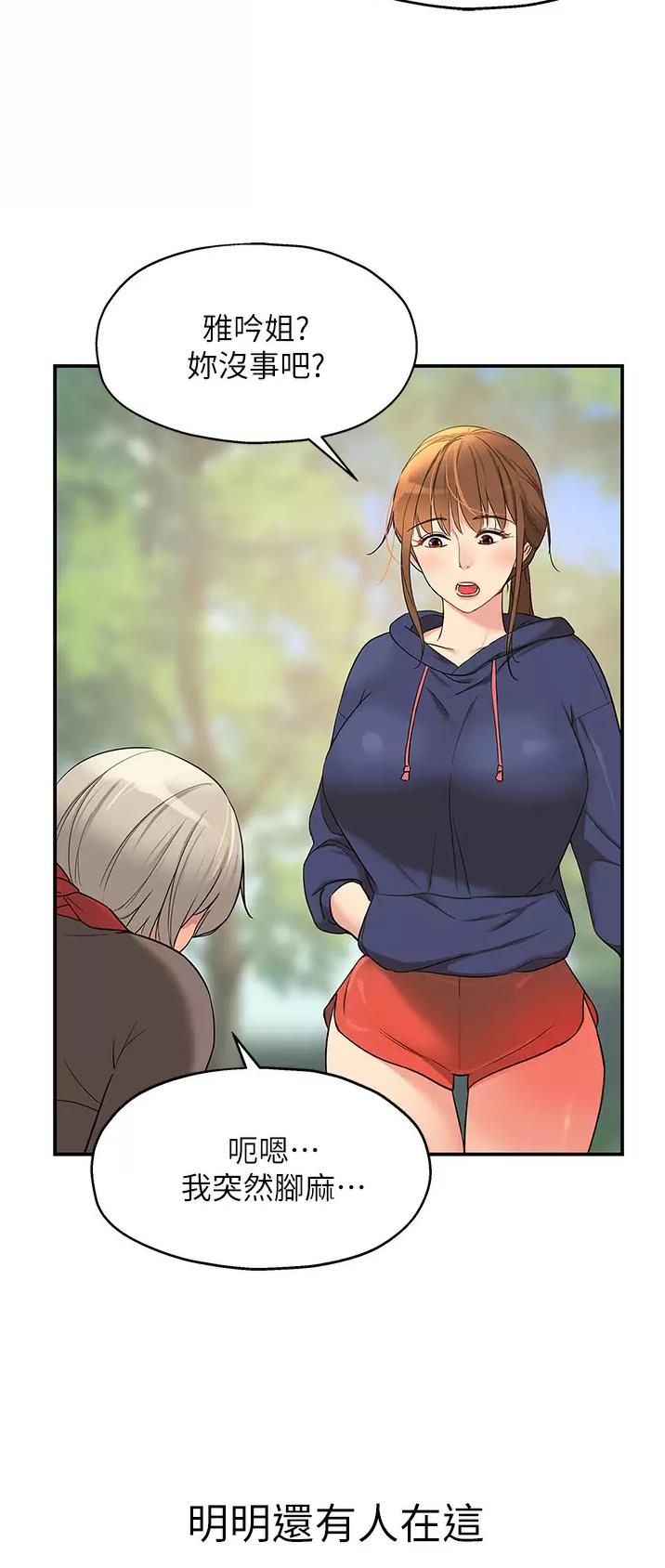 诚实杂货店免费阅读入口漫画,第31话1图