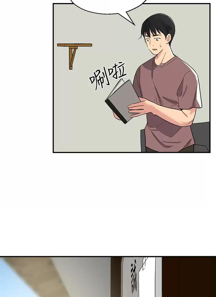 诚实杂货店免费阅读入口漫画,第3话1图