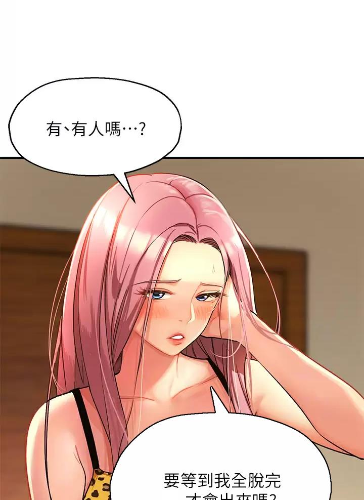 诚实杂货店在哪看漫画,第4话1图