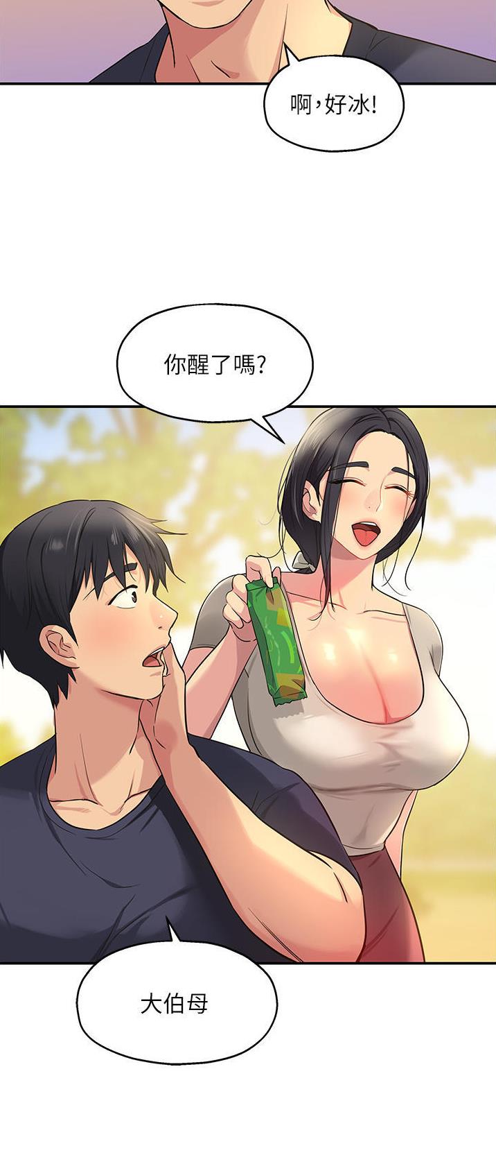 诚实杂货店在哪看漫画,第42话2图