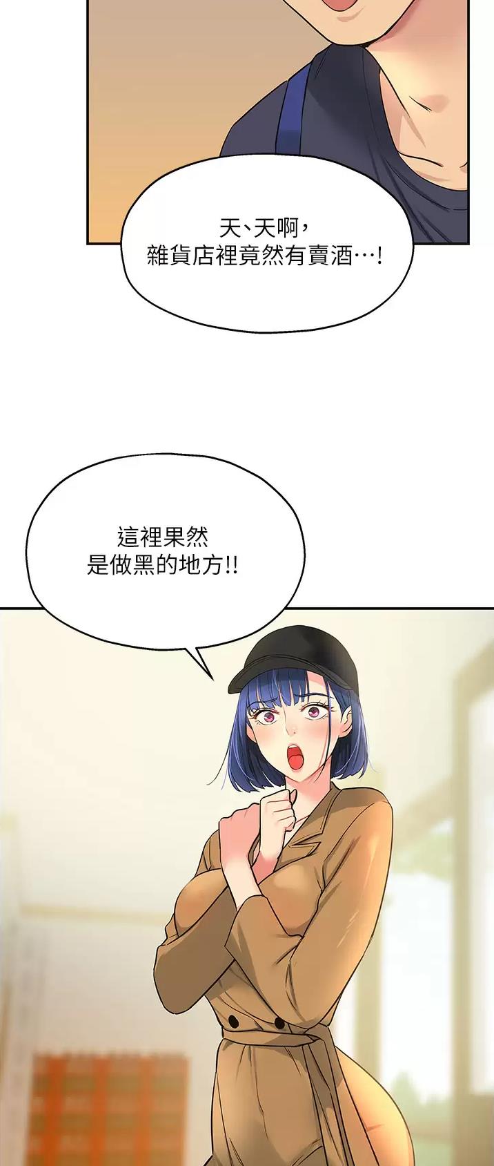 诚实杂货店在哪看漫画,第35话2图