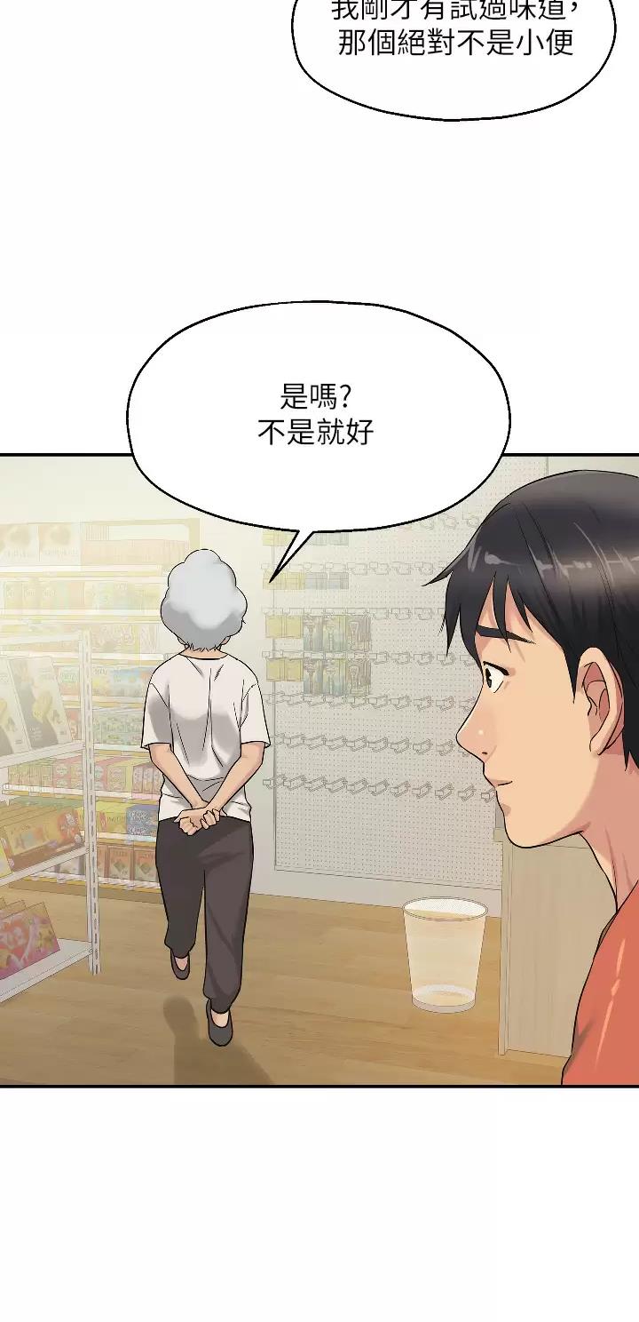 诚实杂货店在哪看漫画,第27话2图