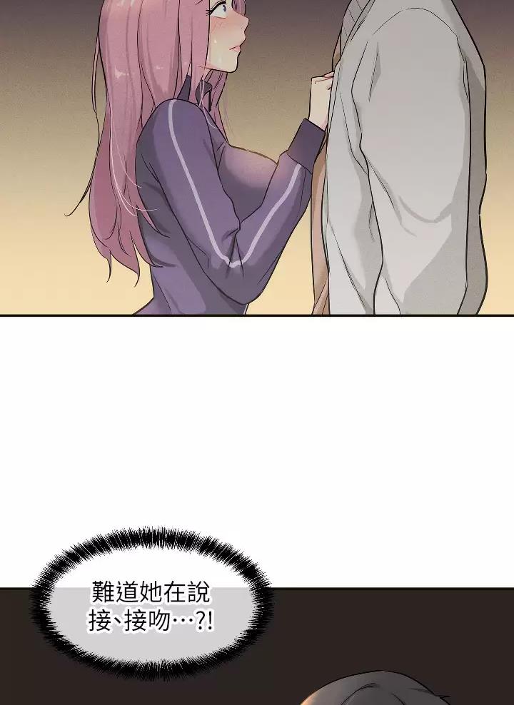 诚实杂货店漫画漫画,第19话1图