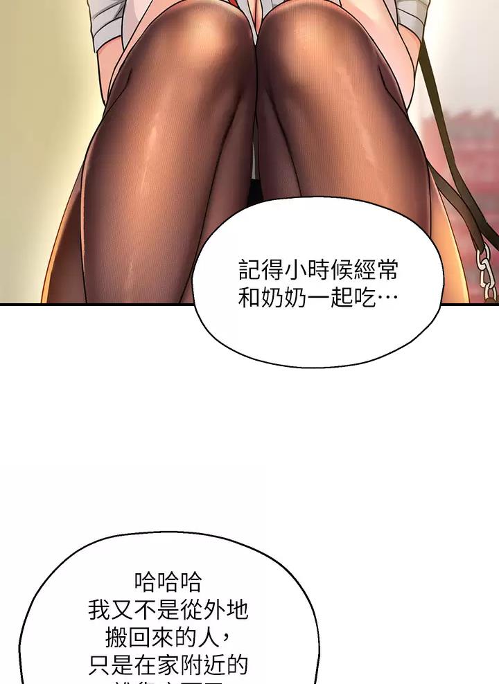 诚实杂货店在哪看漫画,第9话2图