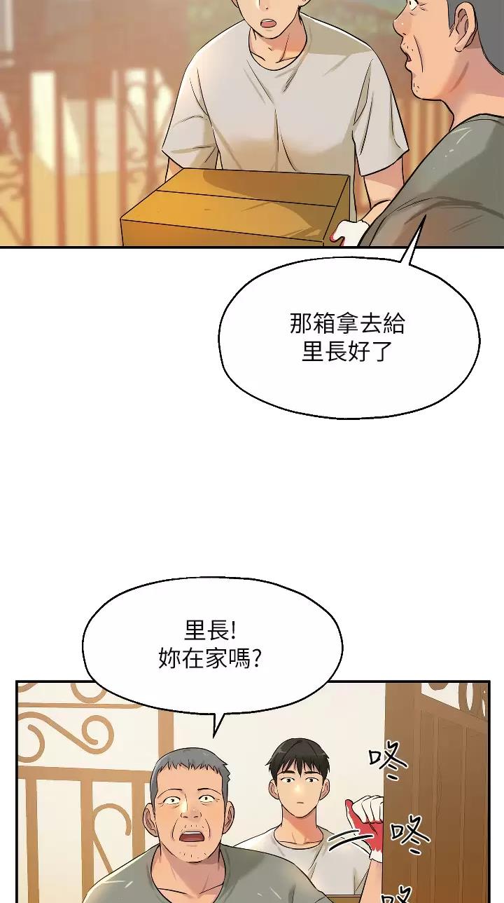 诚实杂货店免费阅读入口漫画,第21话2图