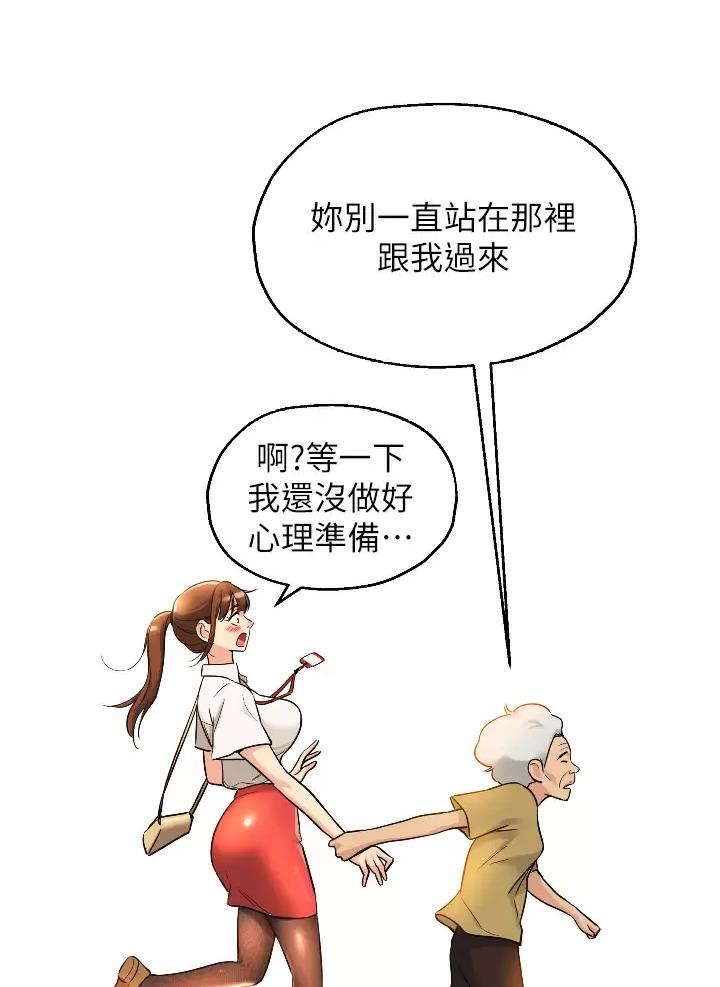诚实便利店漫画,第11话2图