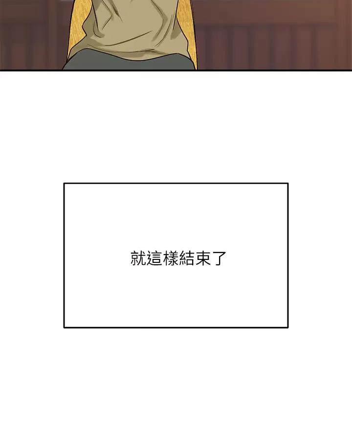 诚实杂货店免费阅读入口漫画,第4话2图