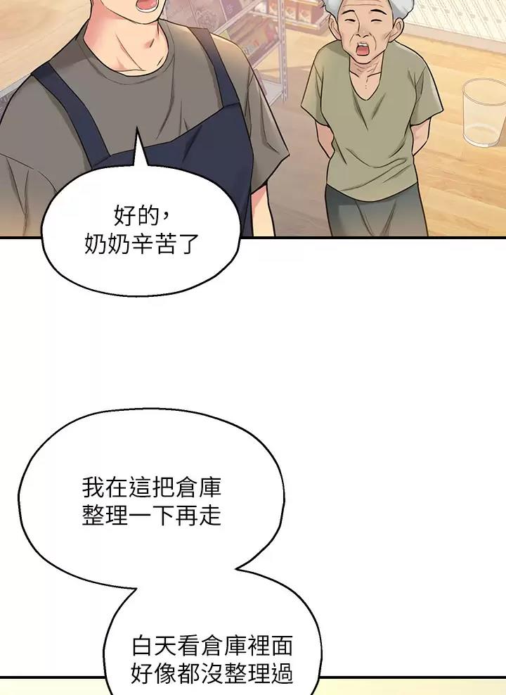 诚实是什么意思漫画,第9话2图