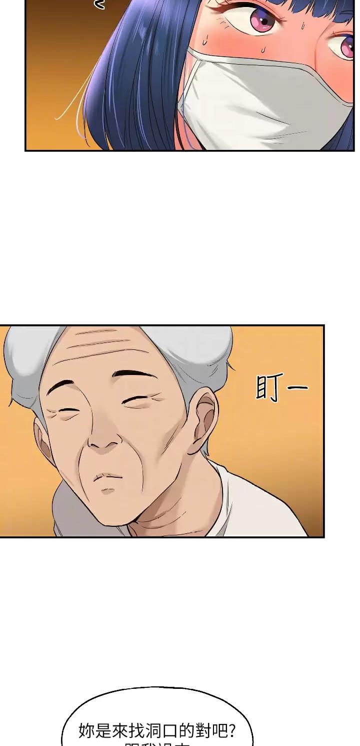 诚实杂货店免费阅读入口漫画,第25话2图