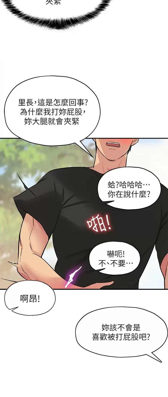 诚实杂货店免费阅读入口漫画,第32话1图
