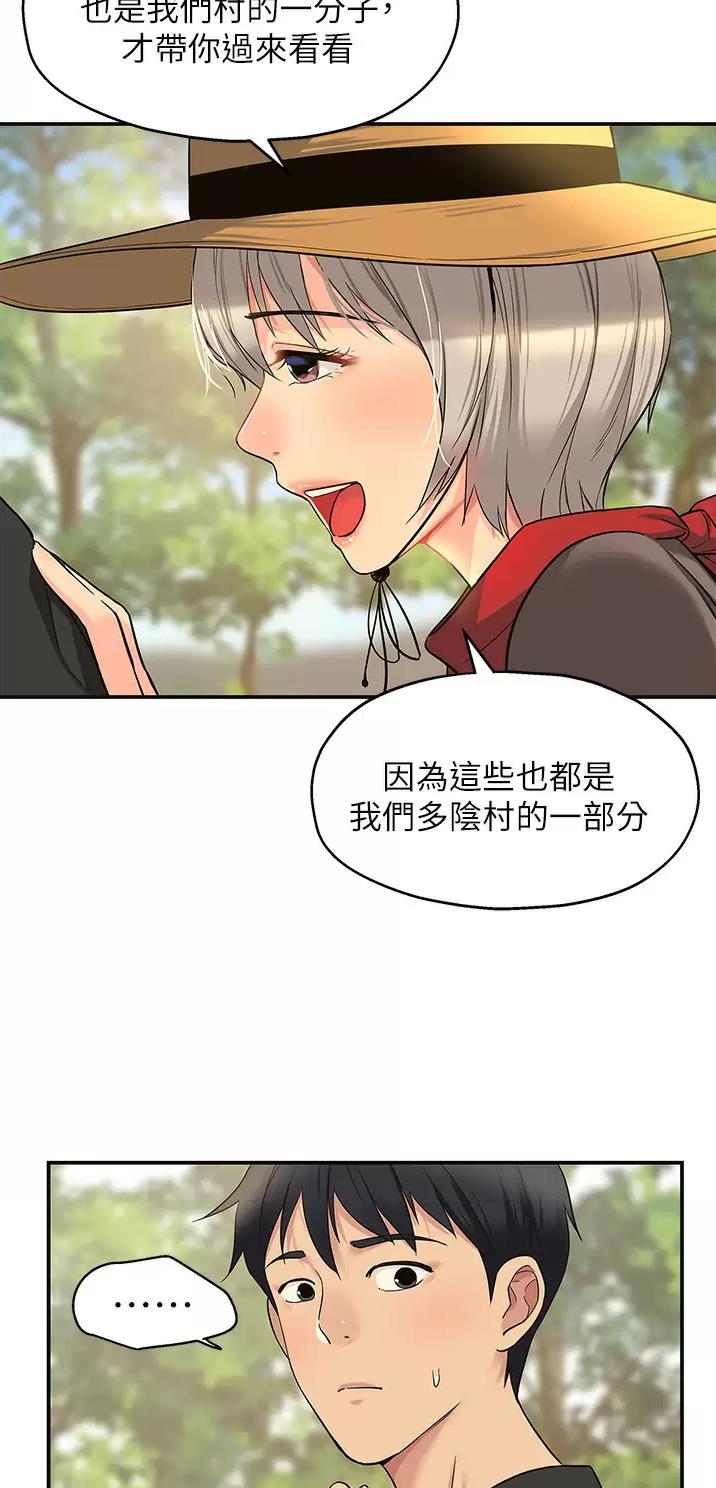 诚实岛漫画,第29话1图