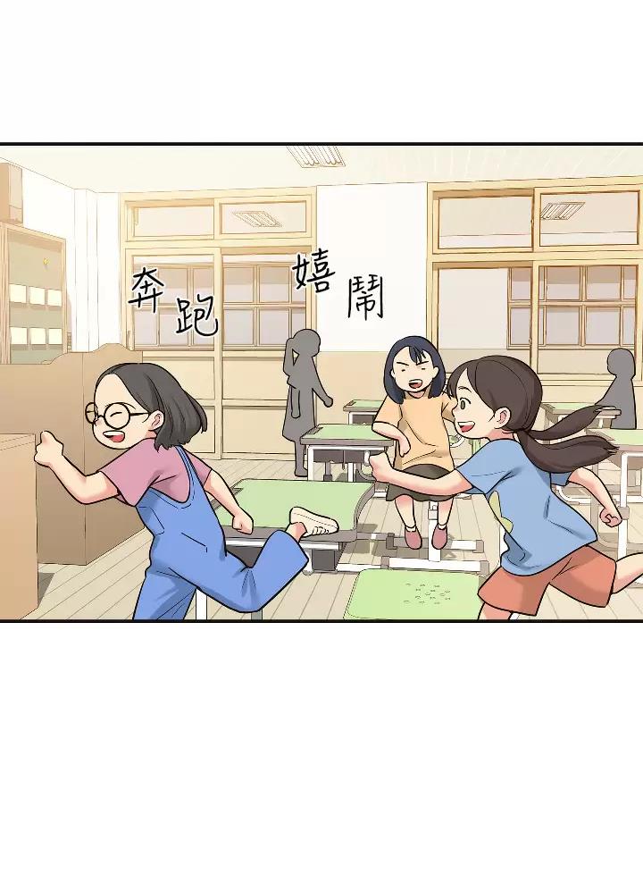 诚实的什么填空漫画,第18话2图