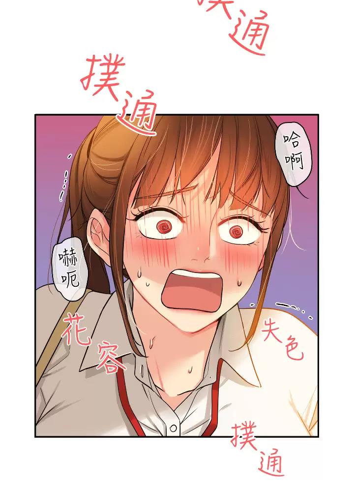 诚实的近义词是什么漫画,第12话2图