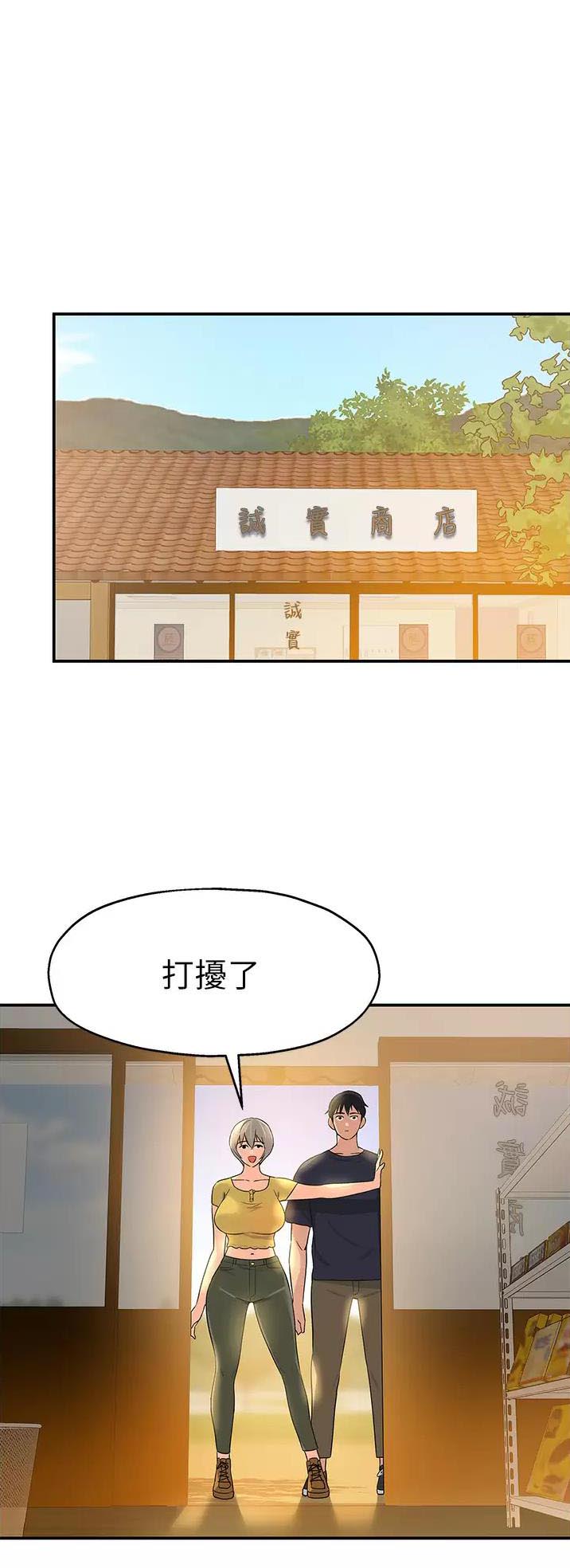 诚实杂货店在哪看漫画,第39话1图