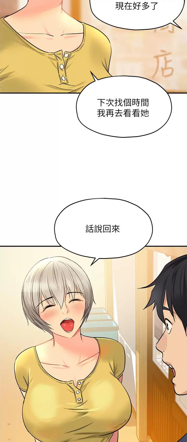 诚实杂货店免费阅读入口漫画,第37话1图