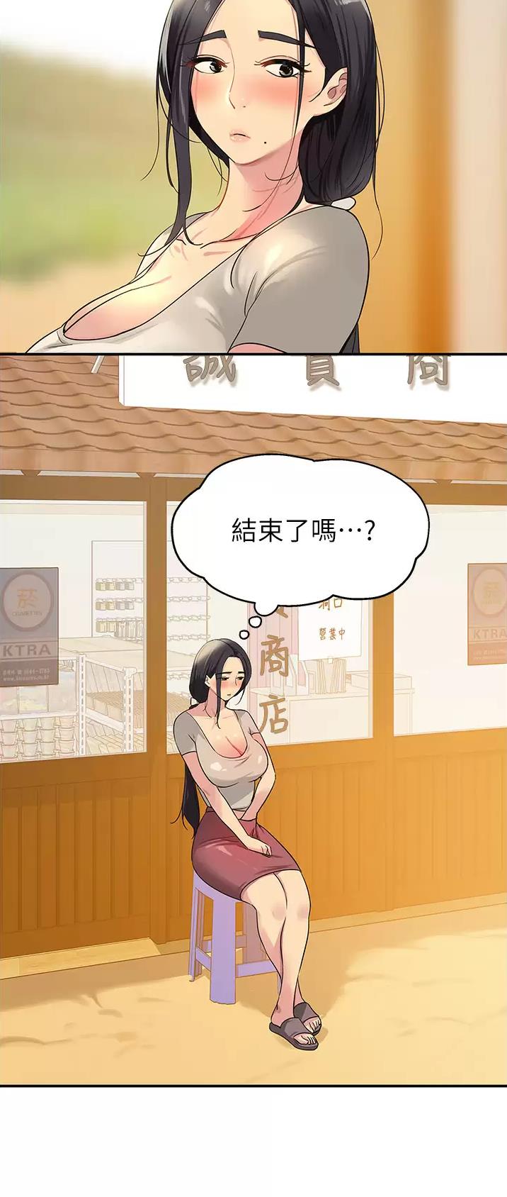 诚实杂货店在哪看漫画,第40话1图