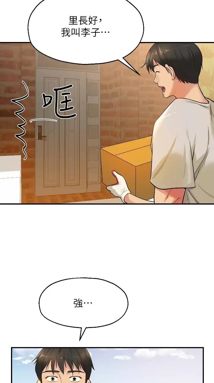 诚实杂货店漫画漫画,第21话2图